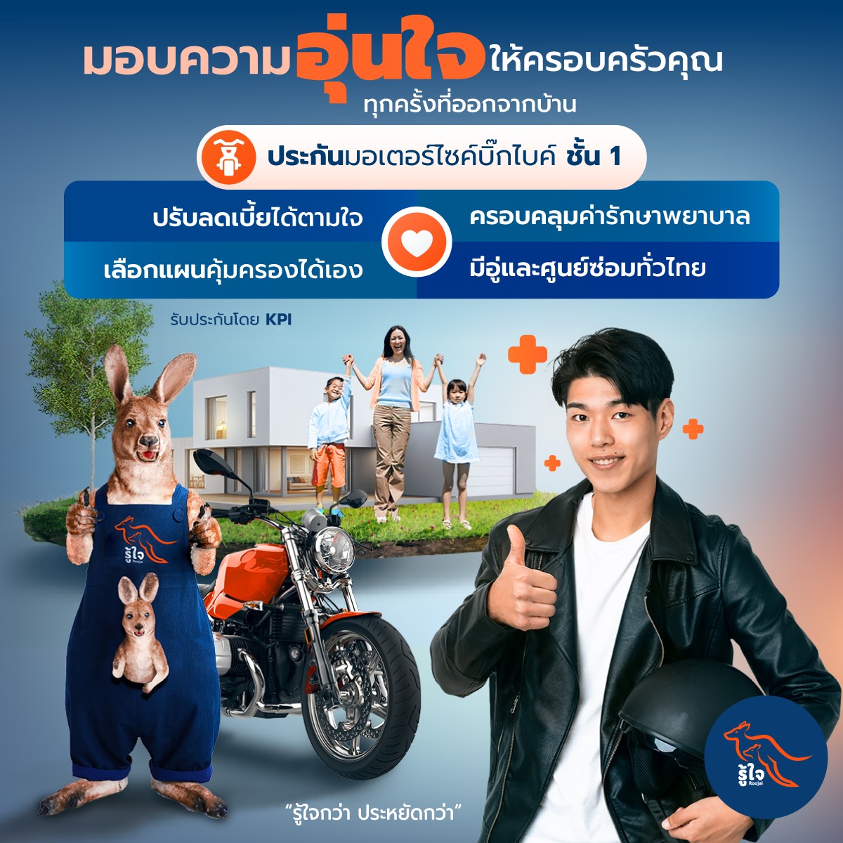 มอเตอร์ไซด์