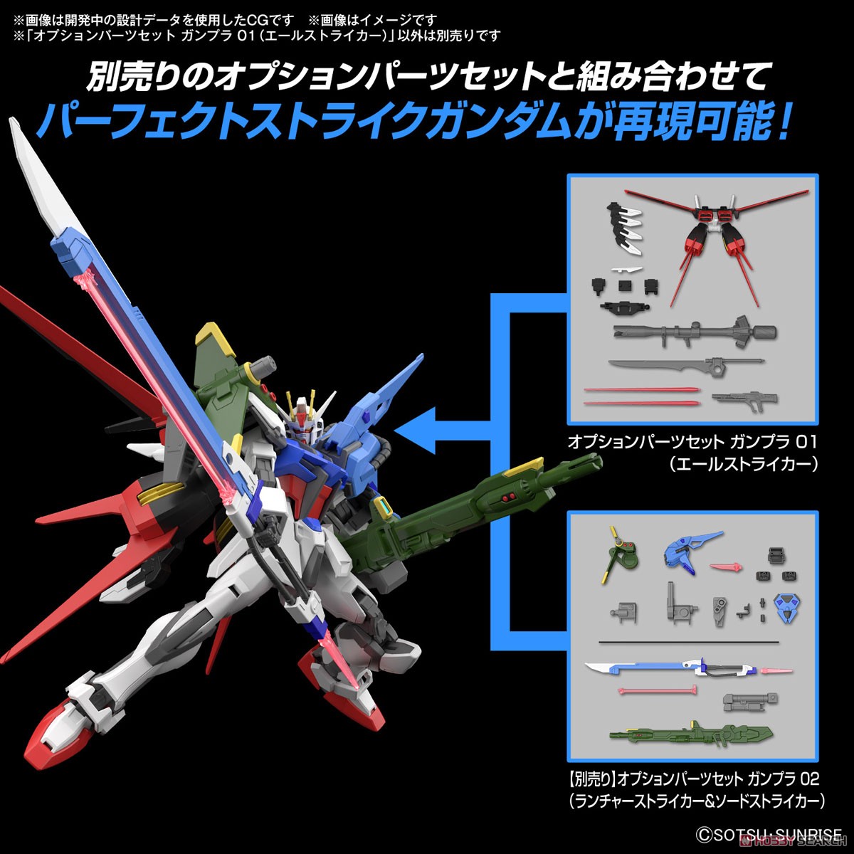Bandai 4573102663856 OPTION PARTS SET GUNPLA 01 (AILE STRIKER)