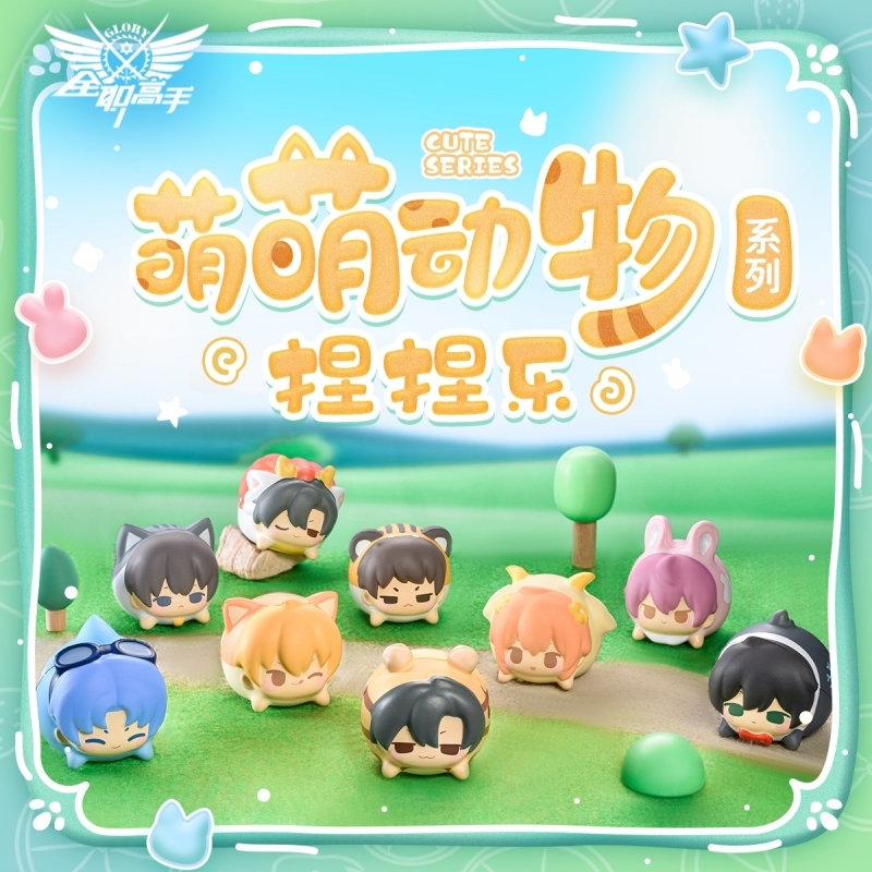 [ฉวนจื๋อ] เซ็ต Cute Animal - ตุ๊กตาบีบมือตัวกลม (กลอรี่)