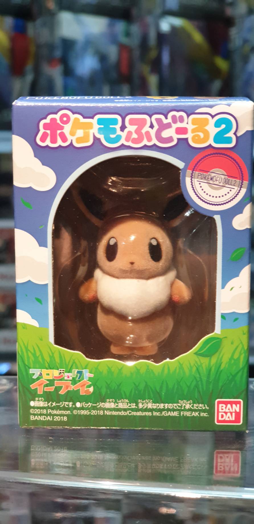 pokemonFudoll#2 evee-smile