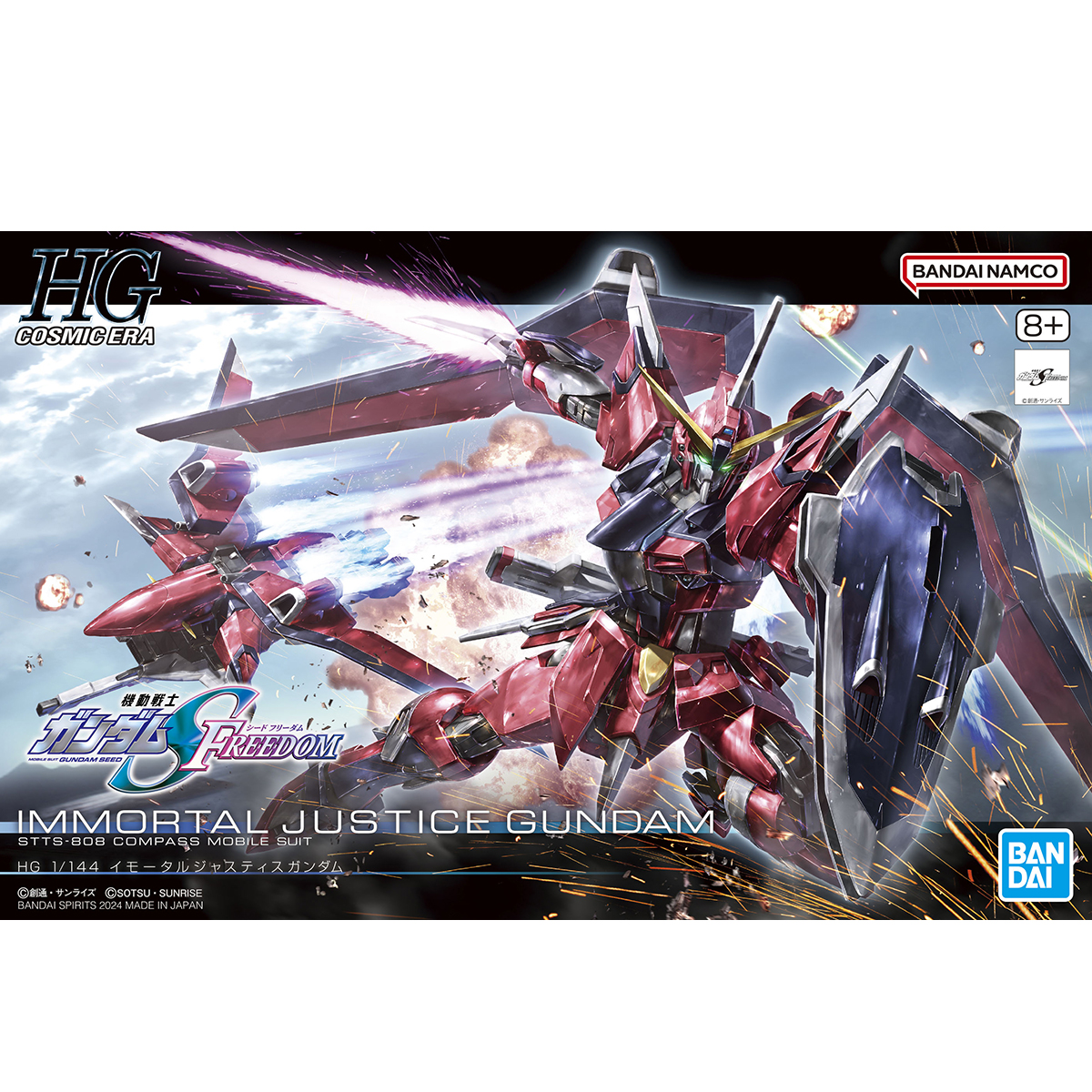 Bandai 4573102662859 HG 1/144 IMMORTAL JUSTICE GUNDAM