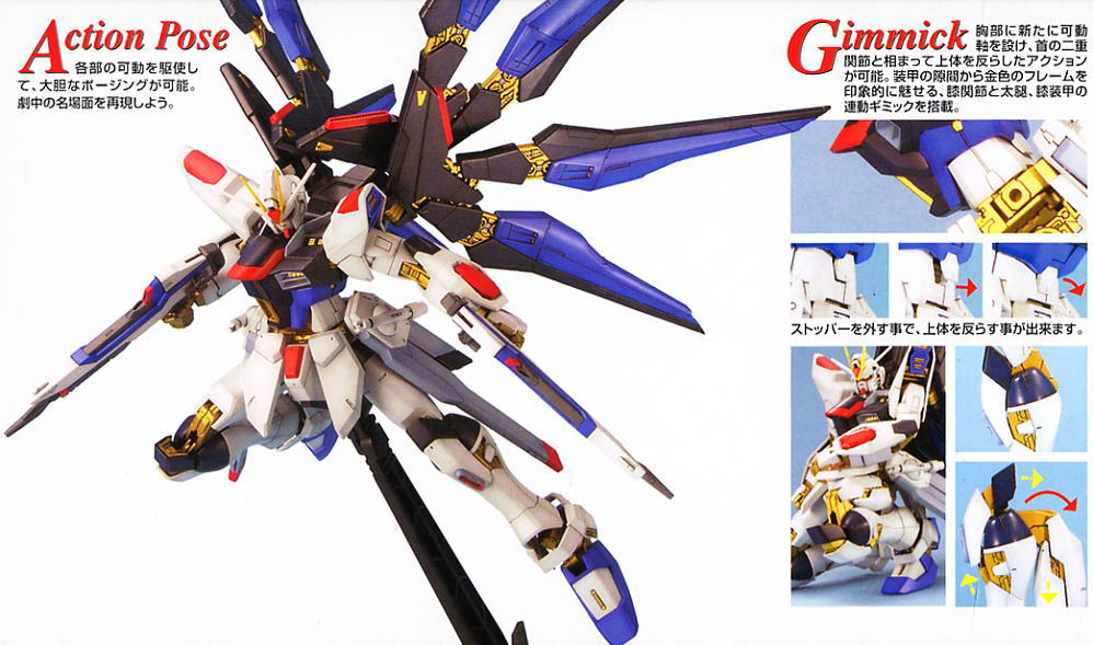 Bandai 4573102616067 mg 1/100 ZGMF-X20A Strike Freedom Gundam 4800yen