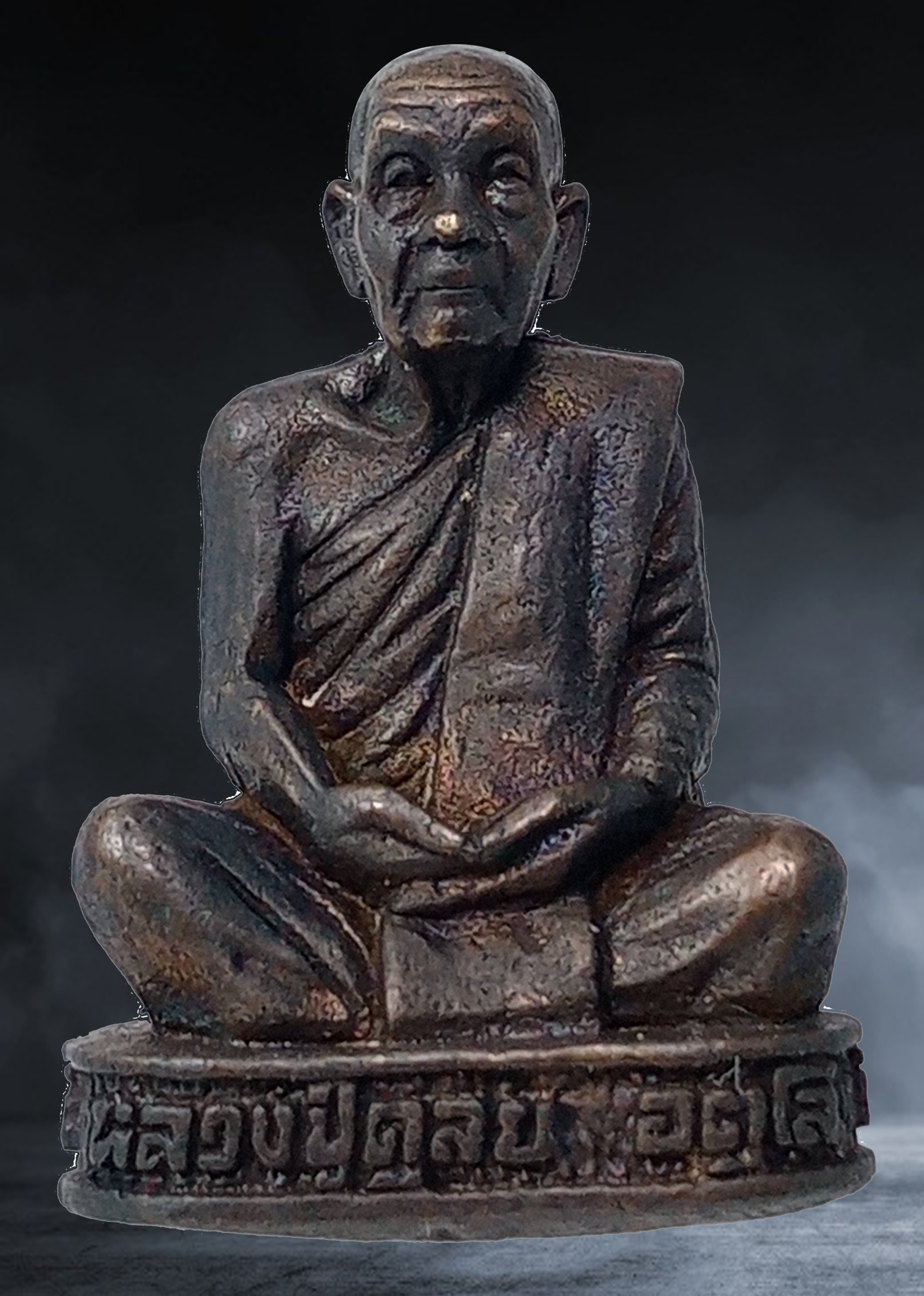 รูปเหมือนใต้ฐานอุดกริ่ง หลวงปู่ดุลย์ วัดบูรพาราม จ.สุรินทร์ รุ่นสร้างมณฑปมหาบูรพาจารย์ ปี ๒๕๕๕