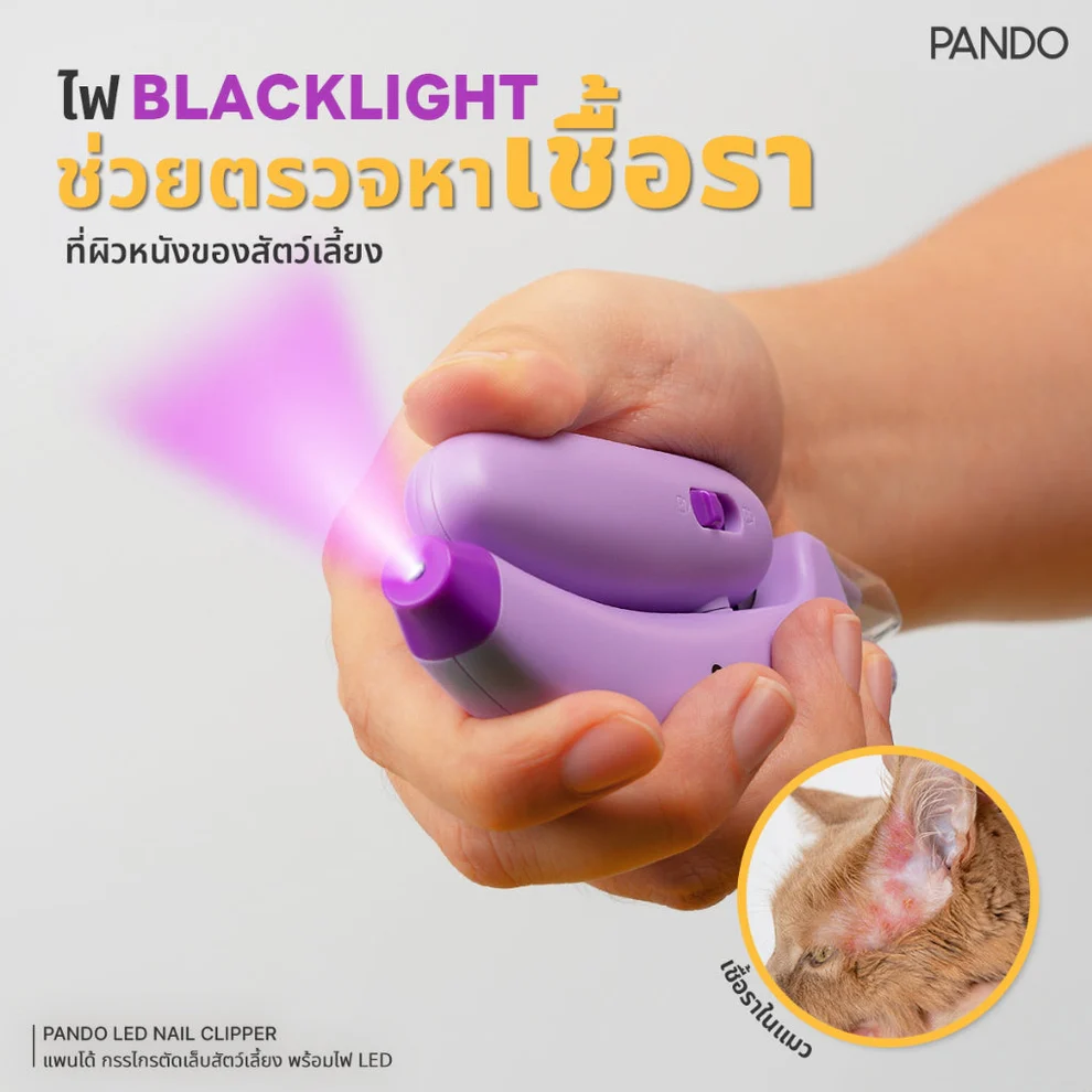 8859616003941 Pando led nail clipper-yellow gadgets