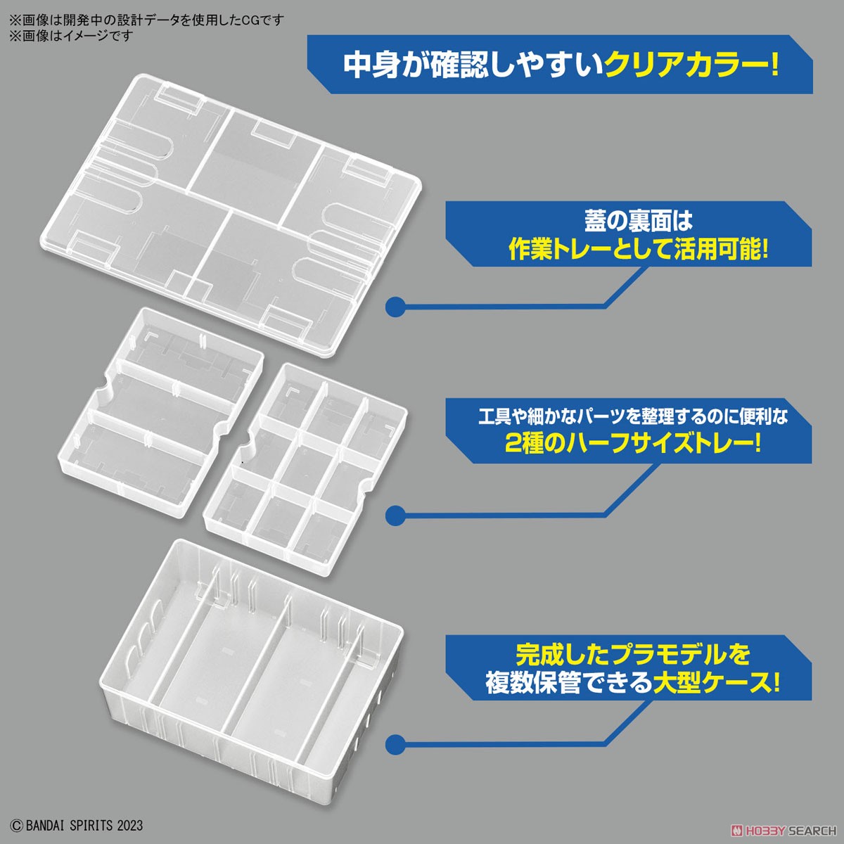 Bandai MULTI BUILDERS CASE 4573102656322