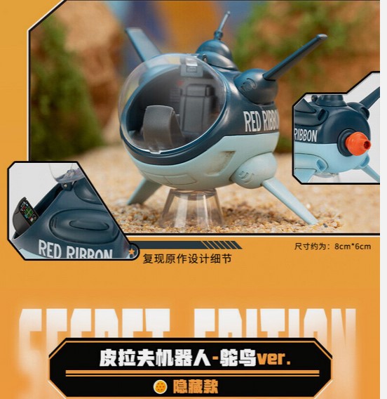 กล่องสุ่ม-จุ่มเดี่ยว 6941848236951 dragon ball-alloy vehicles-blind box