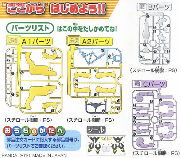 Bandai 4573102664037 POKEPLA RAIKOU