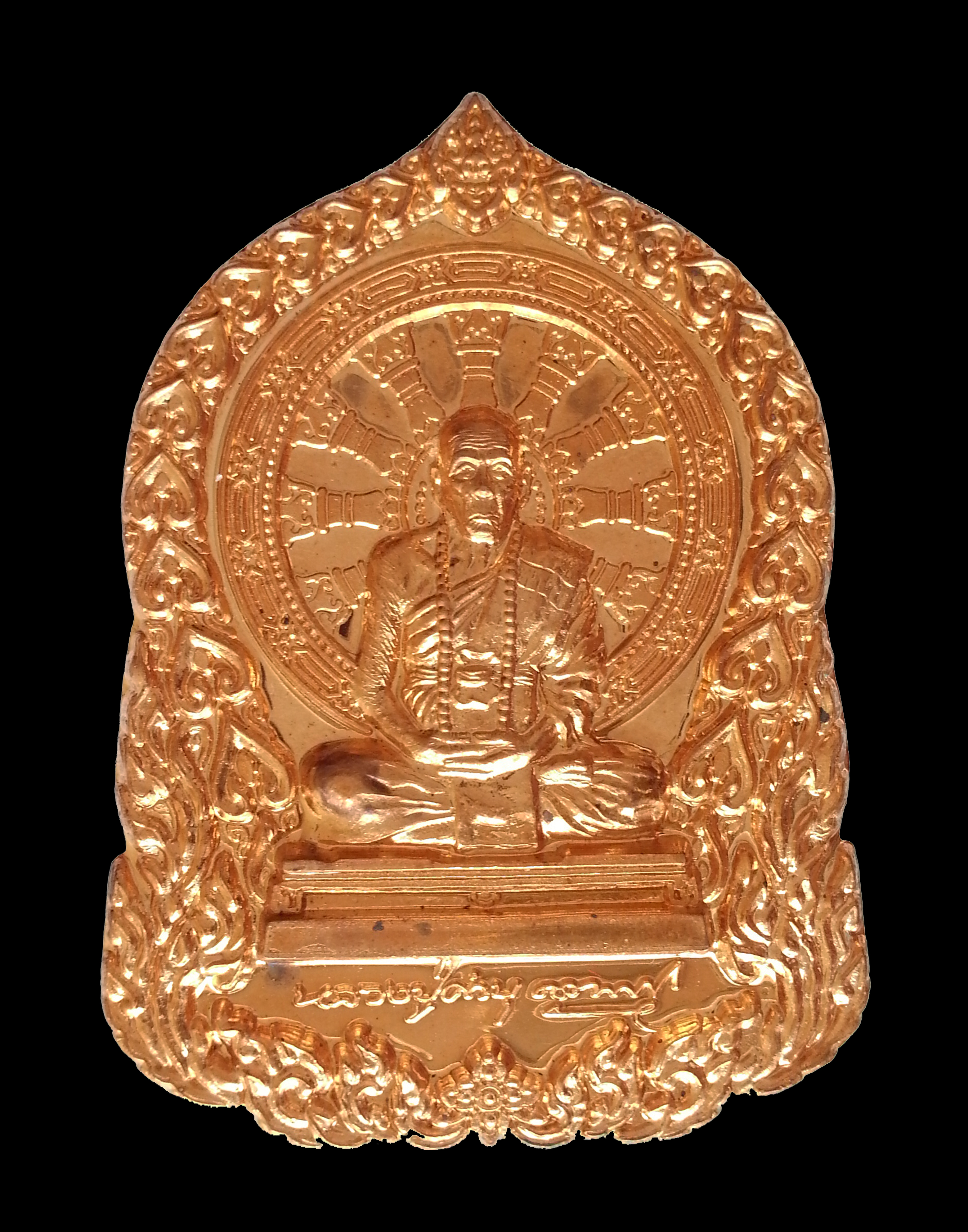 เหรียญบารมีธรรม หลวงปู่คำบุ วัดกุดชมภู จ.อุบลราชธานี เนื้อทองแดง ปี ๒๕๕๔
