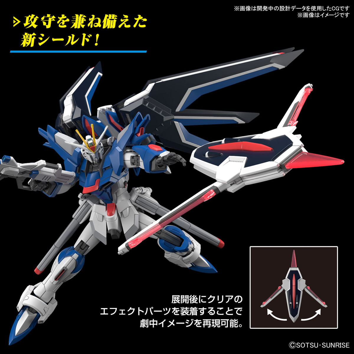 Bandai 4573102662842 HG 1/144 RISING FREEDOM GUNDAM (SPP)