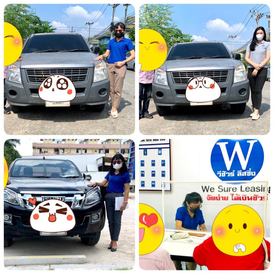 บริการทำสัญญาถึงที่ อนุมัติไวภายใน 1 วัน รีไฟแนนซ์ไม่เช็คเครดิต