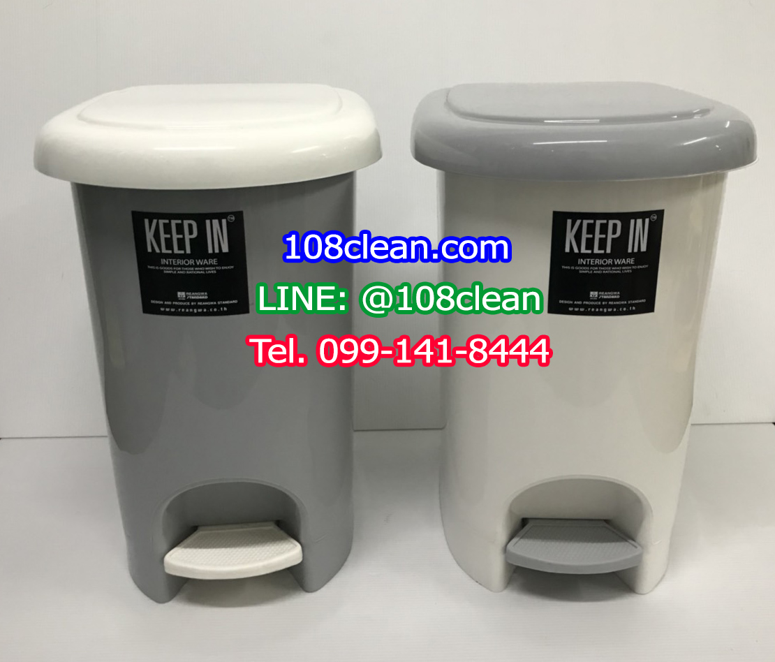 ถังขยะเท้าเหยียบ รูปไข่ ขนาด 14 ลิตร