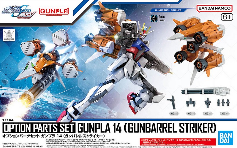 Bandai 4573102683229 OPTION PARTS SET GUNPLA 14 (GUNBARREL STRIKER)