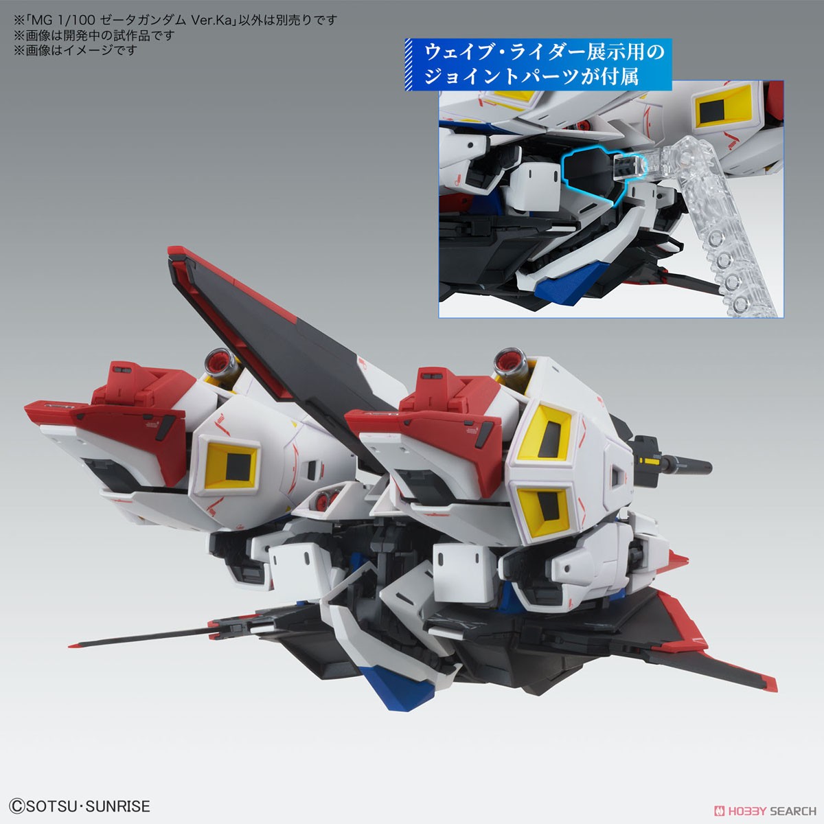 Bandai MG 1/100 ZETA GUNDAM Ver.Ka 4573102640154 (fs)