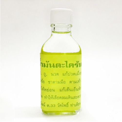 น้ำมันตะไคร้หอมวัดโพธิ์ ท่าเตียน (ขวด)