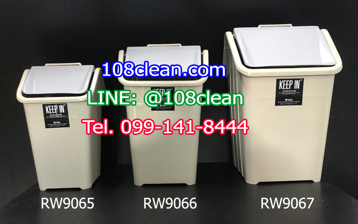 ถังขยะพลาสติก ทรงเหลี่ยม ฝาแกว่ง 14 ลิตร