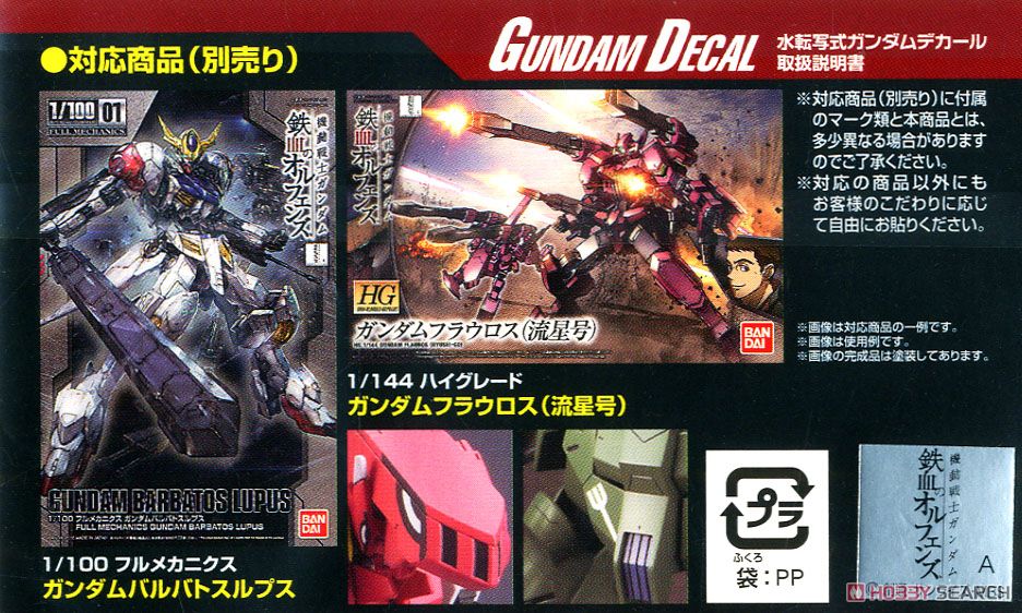 Bandai 4573102579683 GUNDAM DECAL 103 MOBILE SUIT GUNDAM IRON-BLOODED ORPHANS MULTIUSE 1