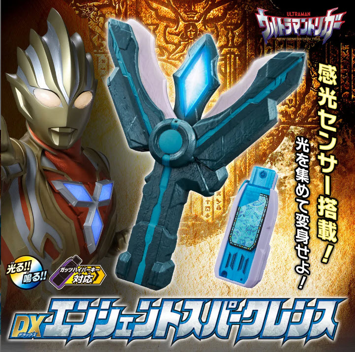 (เหลือ1ชิ้น ทักแชทก่อนโอน) 4549660692416 Ultraman Trigger DX Ancient Sparklens Announced