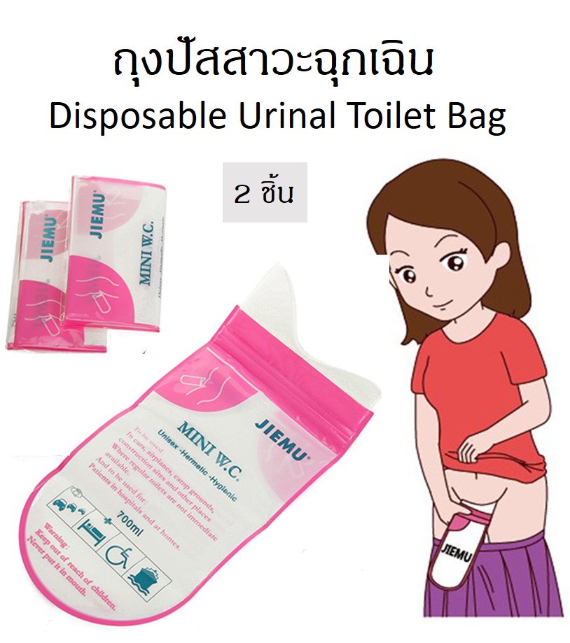 ถุงฉี่ฉุกเฉิน ถุงปัสสาวะ ถุงฉี่พกพา ความจุ 700 ml. comfort 100 Disposable Urinal Toilet Bag จำนวน 2 ชิ้น