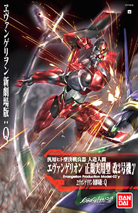 bandai 4543112844668 Evangelion Unit-02` Gamma 4200yen