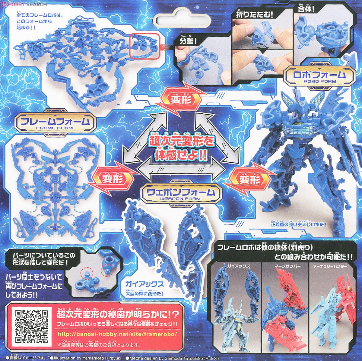 4549660018704 01 GAIAFRAME (TENTATIVE)