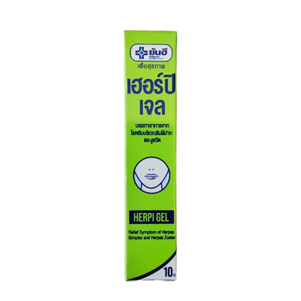 เฮอร์ปิเจล รักษาโรคเริมและงูสวัด Herpi Gel 10 กรัม