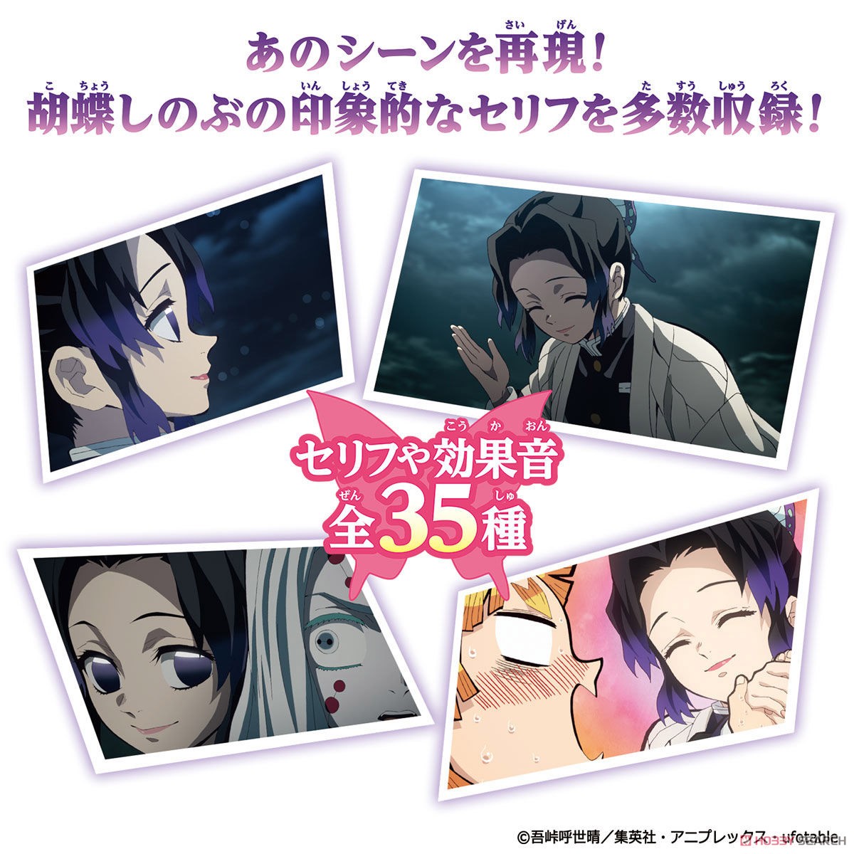 4549660586524 DX Nichirin Blade -Shinobu Kocho-