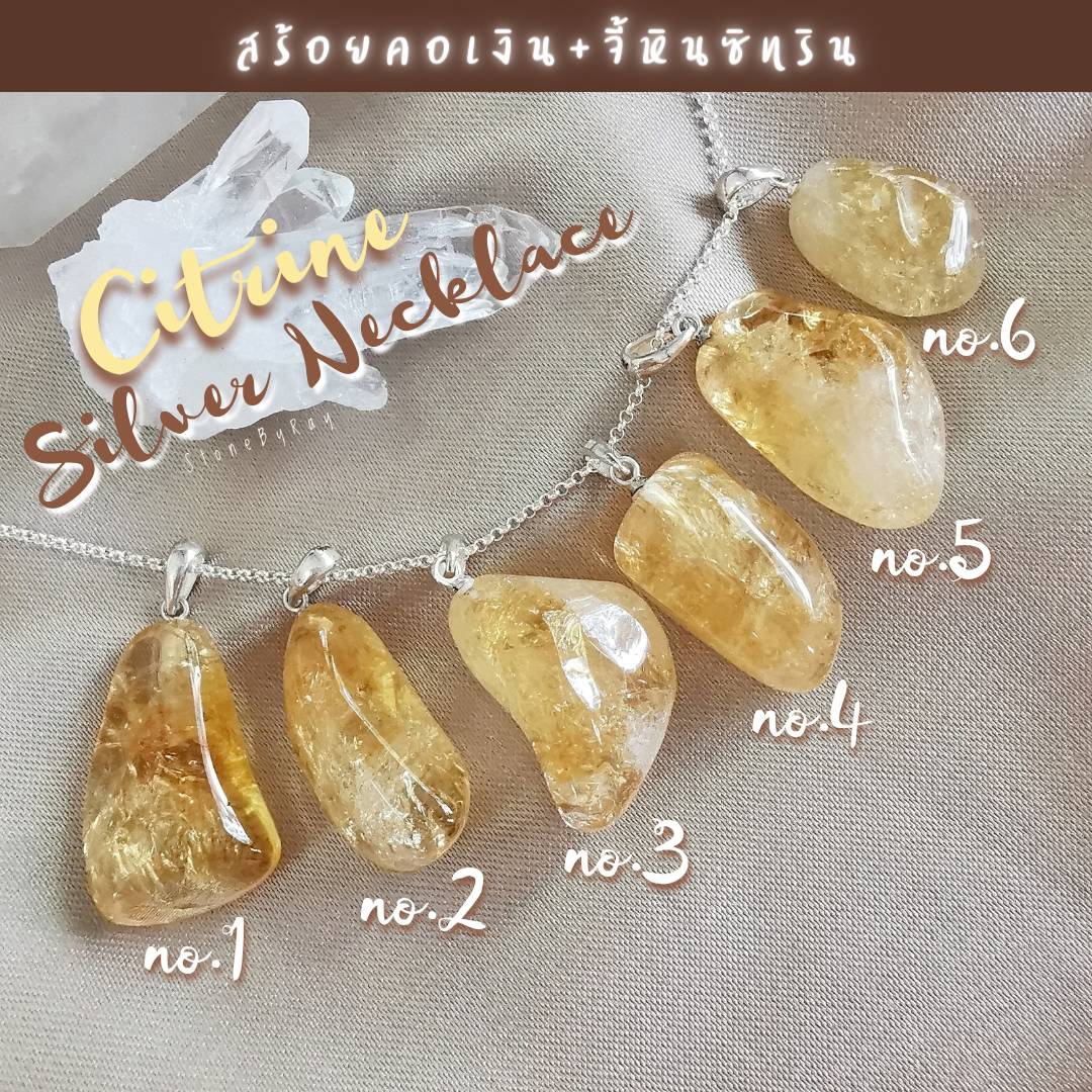 สร้อยคอเงินจี้หินซิทรินขัดเงา(Natural Citrine Crystal Pendant with Silver Necklace)