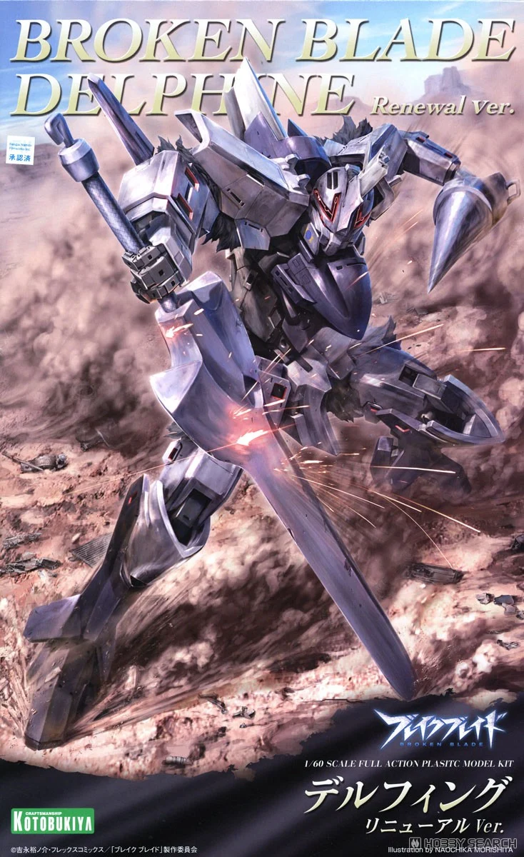 kotobukiya 4934054068296 Broken Blade Delfing Renewal Ver