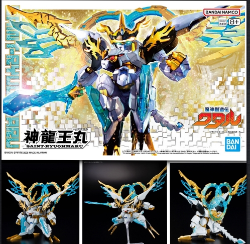 Bandai 4573102683892 SAINT-RYUOHMARU