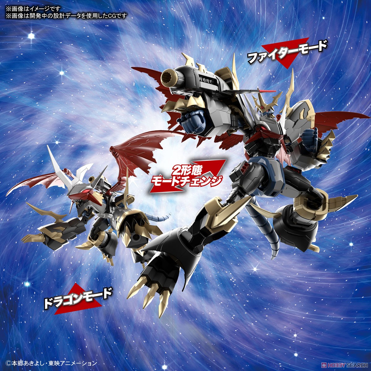 4573102609342 FIGURE-RISE STANDARD AMPLIFIED IMPERIALDRAMON (fss)
