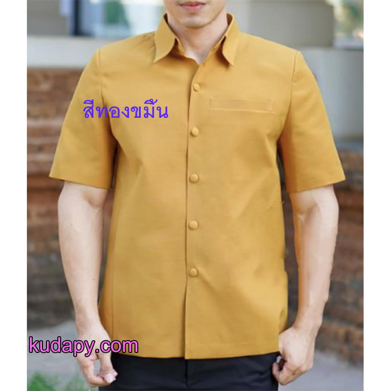 kudapy เสื้อชายผ้าไหมญี่ปุ่นผสมสีส้ม แดง ครีม ทอง ฟ้า น้ำเงิน เหลือง ชมพู เสื้อผ้าไทยผู้ชาย คอเชิ้ต ผ่าหน้า แขนสั้น มีกระเป๋าด้านซ้ายบน (อัดผ้ากาว มีฟองน้ำเสริมไหล่)