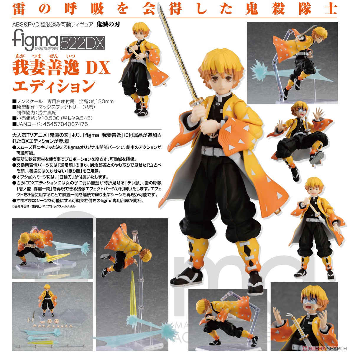 4545784067475 figma zenitsu agatsuma DX editon