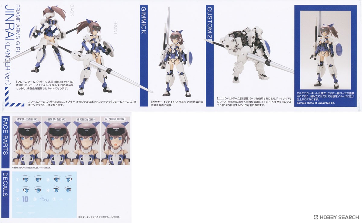 Kotobukiya 4934054074655 Frame Arms Girl Jinrai (Lancer Ver)