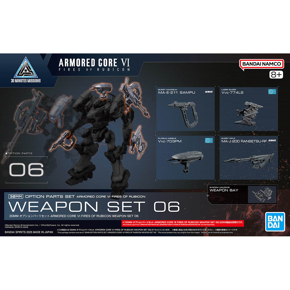 Bandai i 4573102688712 30MM OPTION PARTS SET ARMORED CORE Ⅵ FIRES OF RUBICON WEAPON SET 06
