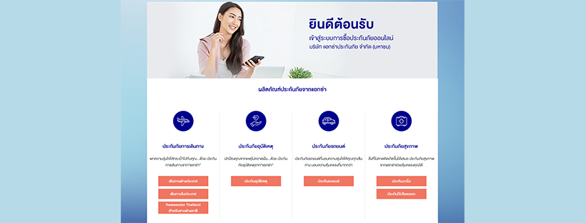 724ประกันภัย ออนไลน์