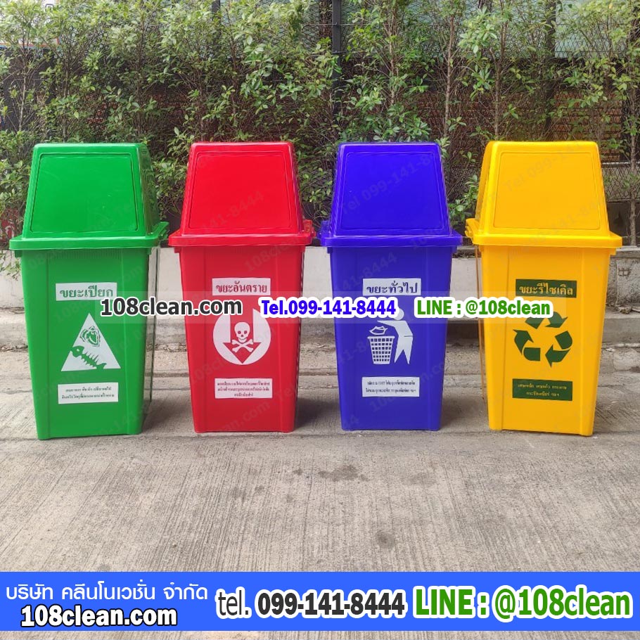 ถังขยะ กทม. 120 ลิตร ฝาทรงสี่เหลี่ยม