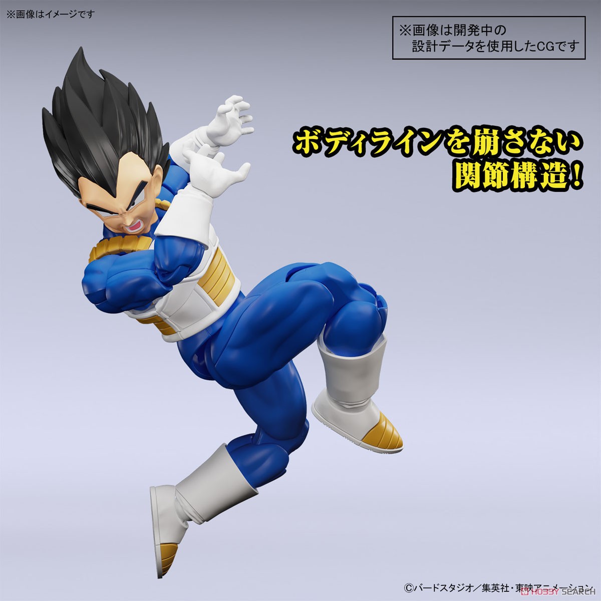 Bandaii Figure-rise Standard VEGETA (NEW SPEC Ver.) 4573102654267