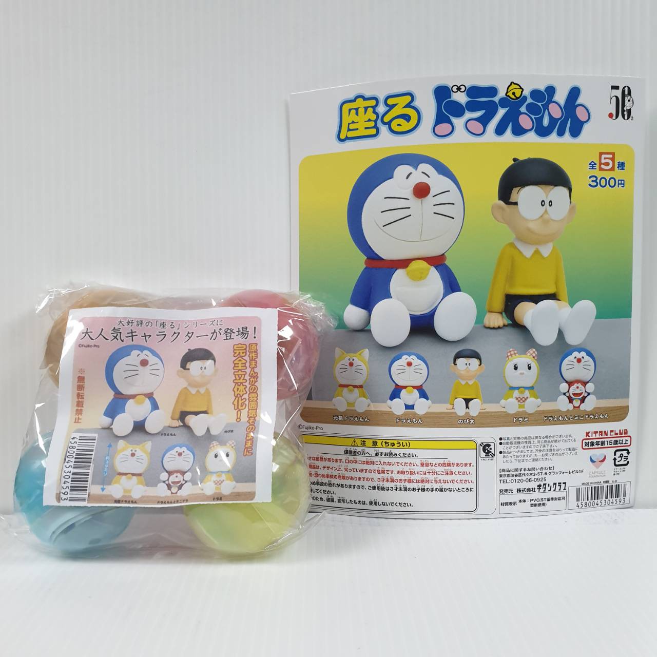 gashapon 4580045304593 gashapon doraemon นั่ง (set of 5)