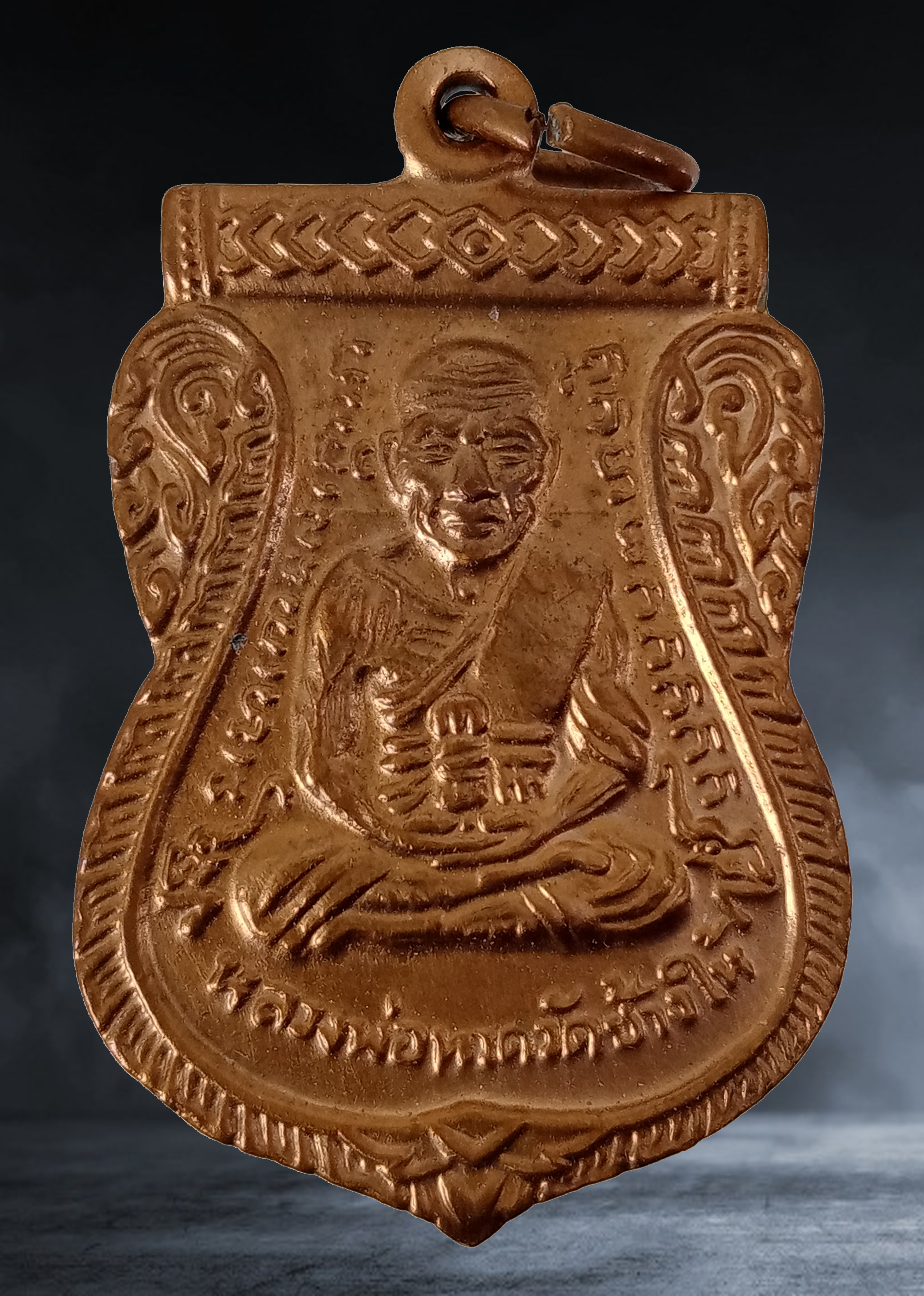 เหรียญ หลวงปู่ทวด ท่านเจ้าคุณไมตรี วัดพระมหาธาตุวรมหาวิหาร จ.นครศรีธรรมราช รุ่นเลื่อนสมณศักดิ์ ปี ๒๕๕๒