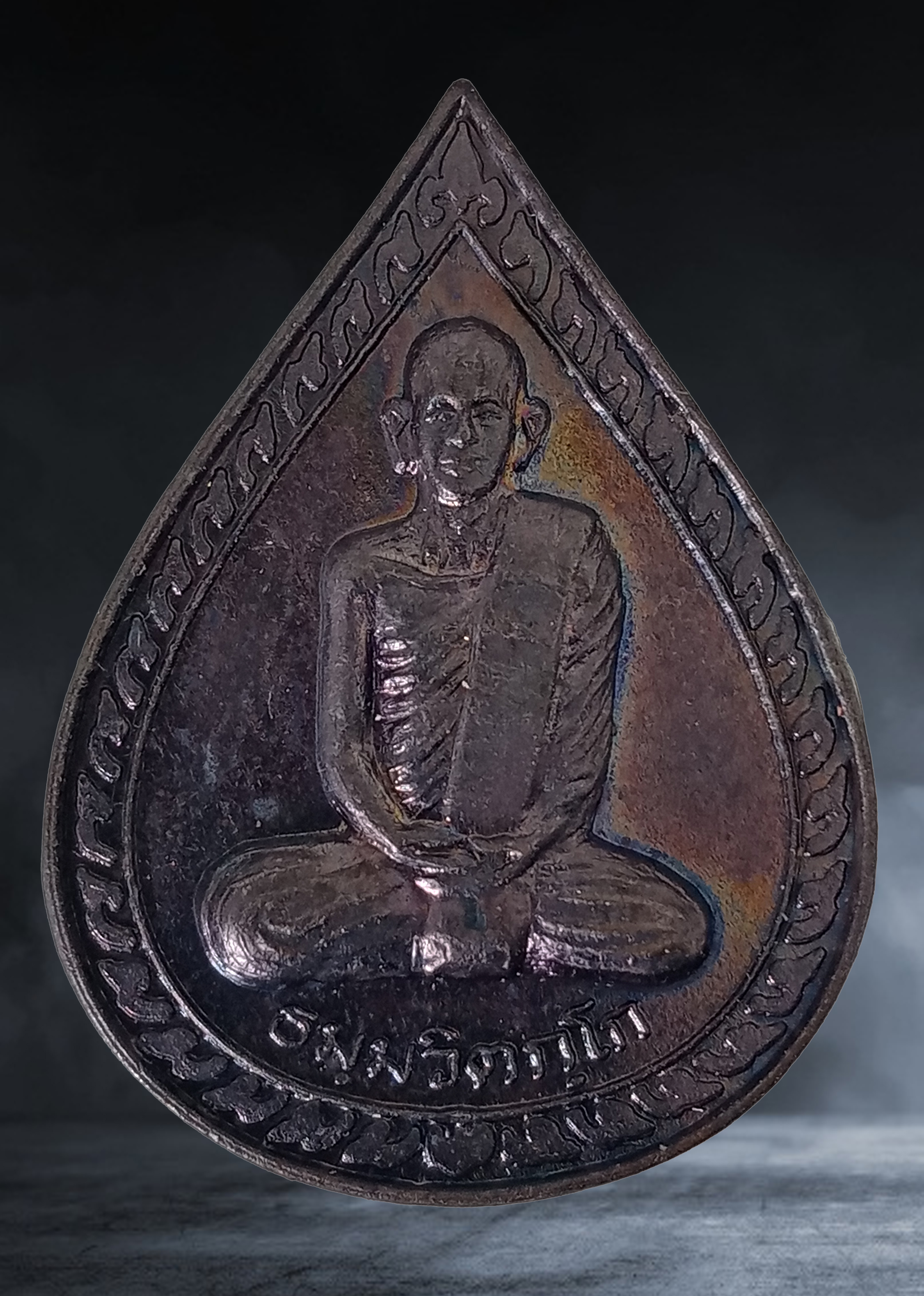 เหรียญหยดน้ำ เจ้าคุณนรรัตน์ วัดเทพศิรินทร์ จ.กรุงเทพ รุ่น ๑๐๘ ปี ปี ๒๕๓๖