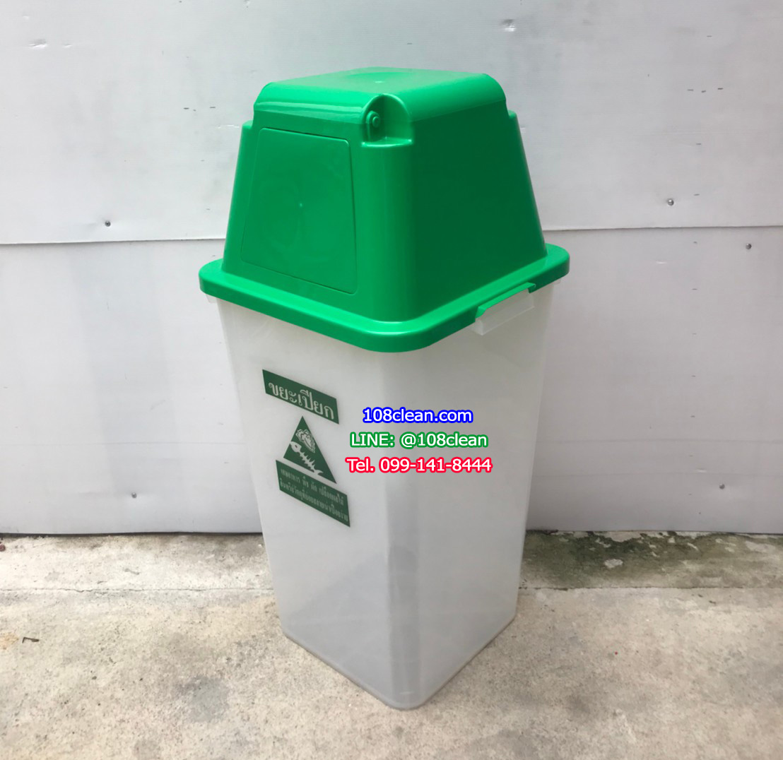 ถังขยะเทศบาล พลาสติกใส ฝาสี พร้อมฝาครอบทรงสูง 120 ลิตร