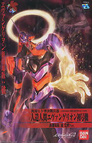 Bandai 4573102667373 Rebuild of Evangelion Evangelion-01 Evangelion: 2.0 You Can (Not) Advance. Arousal Ver. (awakening ver.) 3800yen