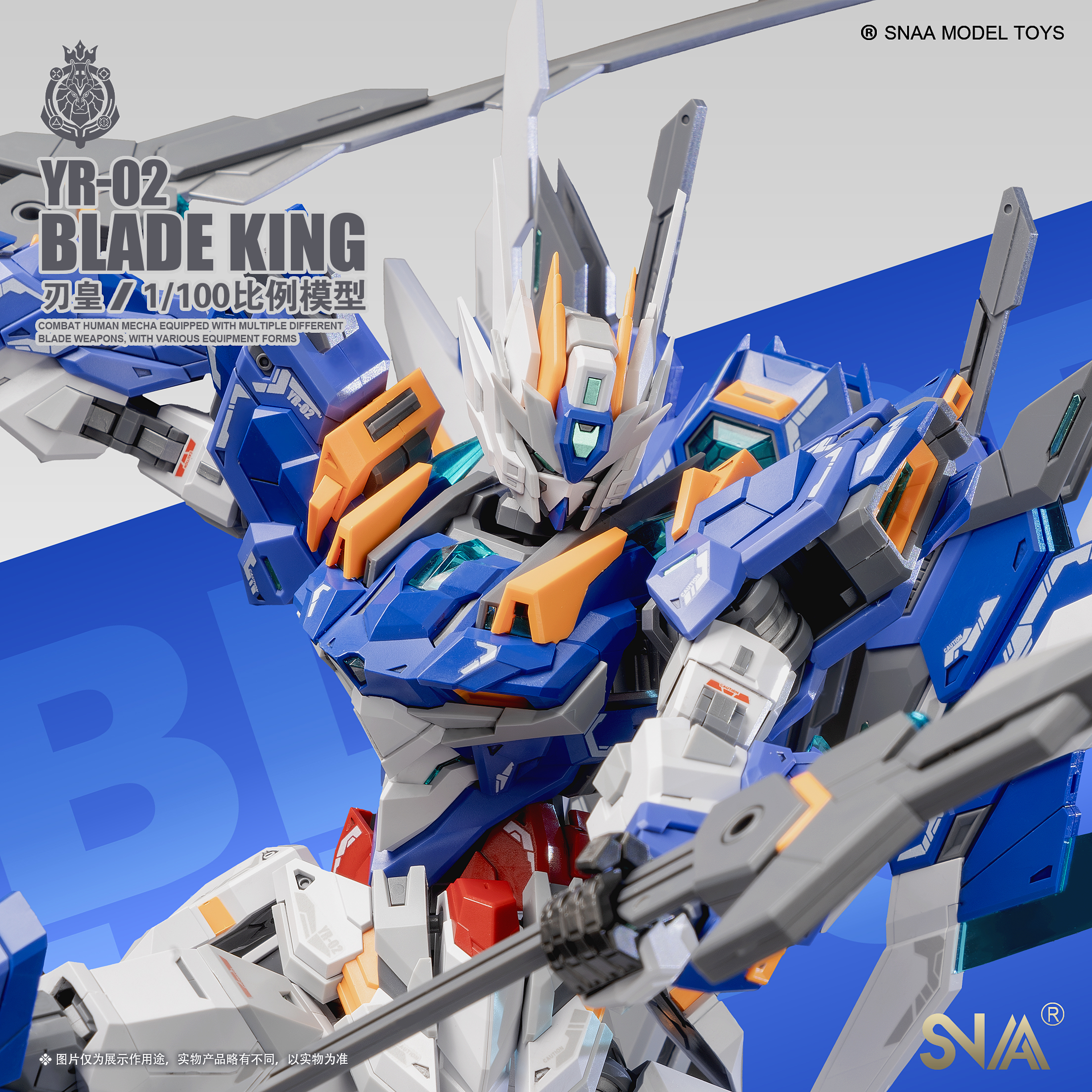 โมจีน 6706246706241 SNAA 1/100 YR-02 blade king