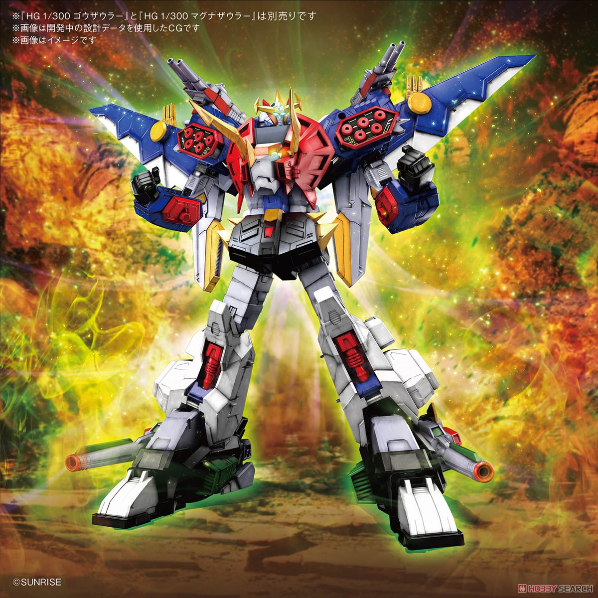 4573102595515 HG 1/300 GRAN-SAURER