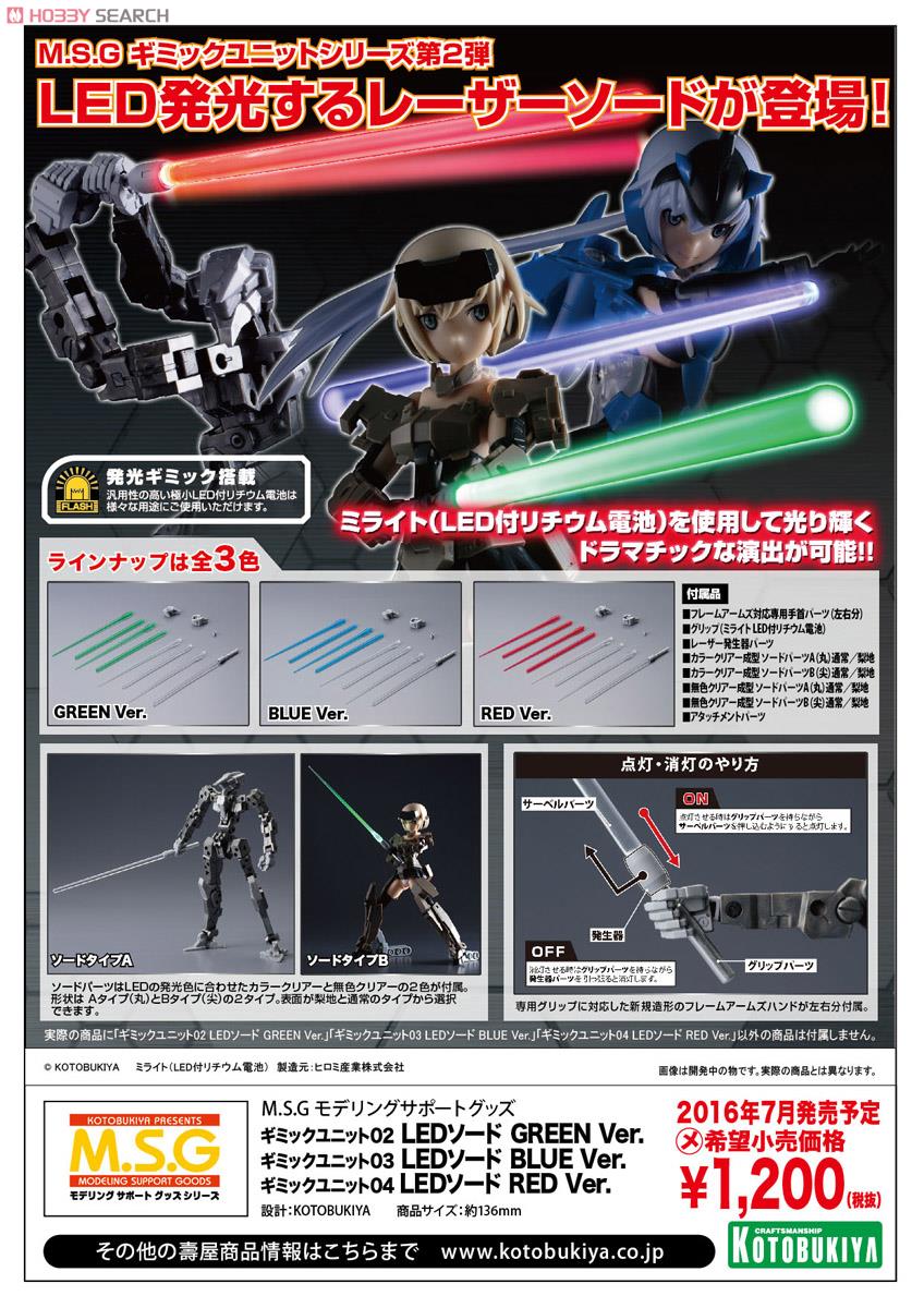 Gimmick Unit 04 LED Sword Red Ver.(part) 4934054260836