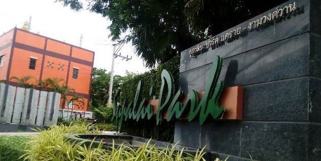 ให้เช่าคอนโด Supalai Park Khaerai - Ngamwongwan (ศุภาลัย ปาร์ค แคราย - งามวงศ์วาน) - โซนพื้นที่ MRT ศูนย์ราชการนนท์ - ห้องแบบ 1ห้องนอน 1ห้องน้ำ 1ครัว