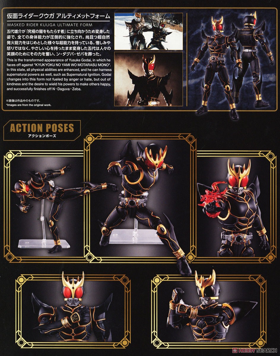Bandai 4573102671721 FIGURE-RISE STANDARD MASKED RIDER KUUGA ULTIMATE FORM