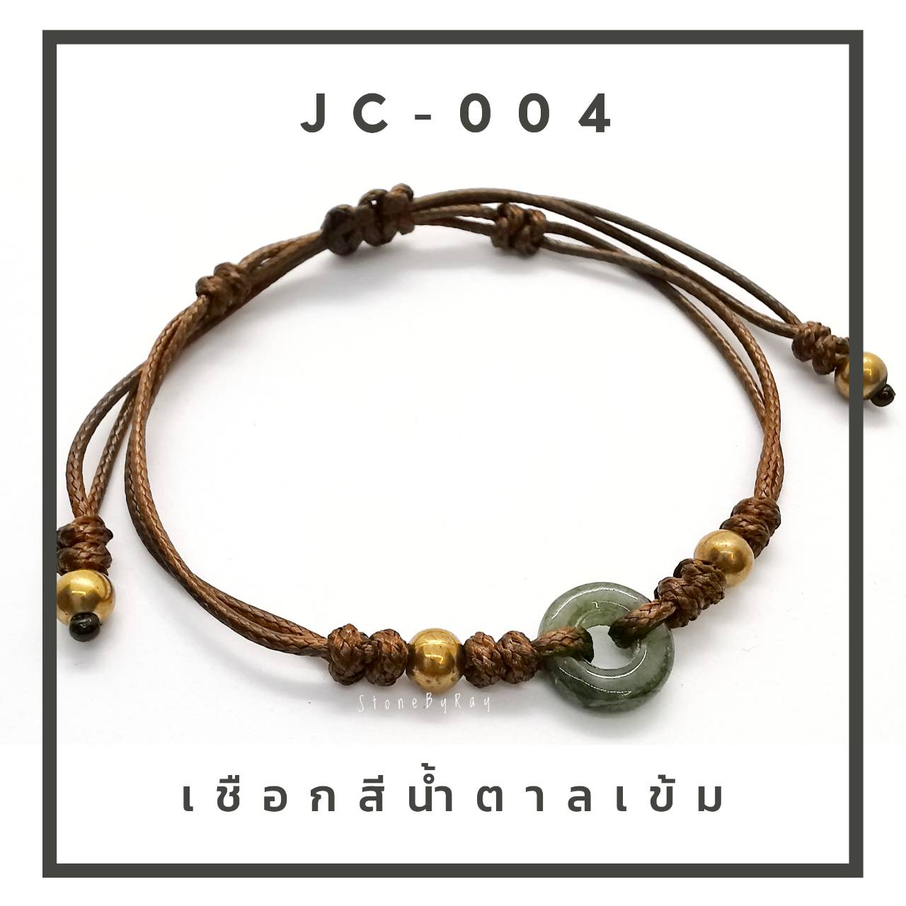 สร้อยข้อมือหยก(Jade)