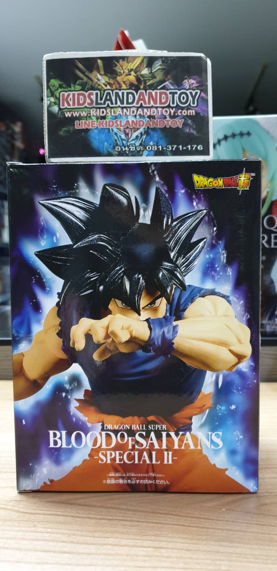 (มี1รอเมลฉบับที่2ยืนยันก่อนโอน ( Banpresto 39260 DB SUPER BLOOD OF SAIYANS-SPECIAL II-