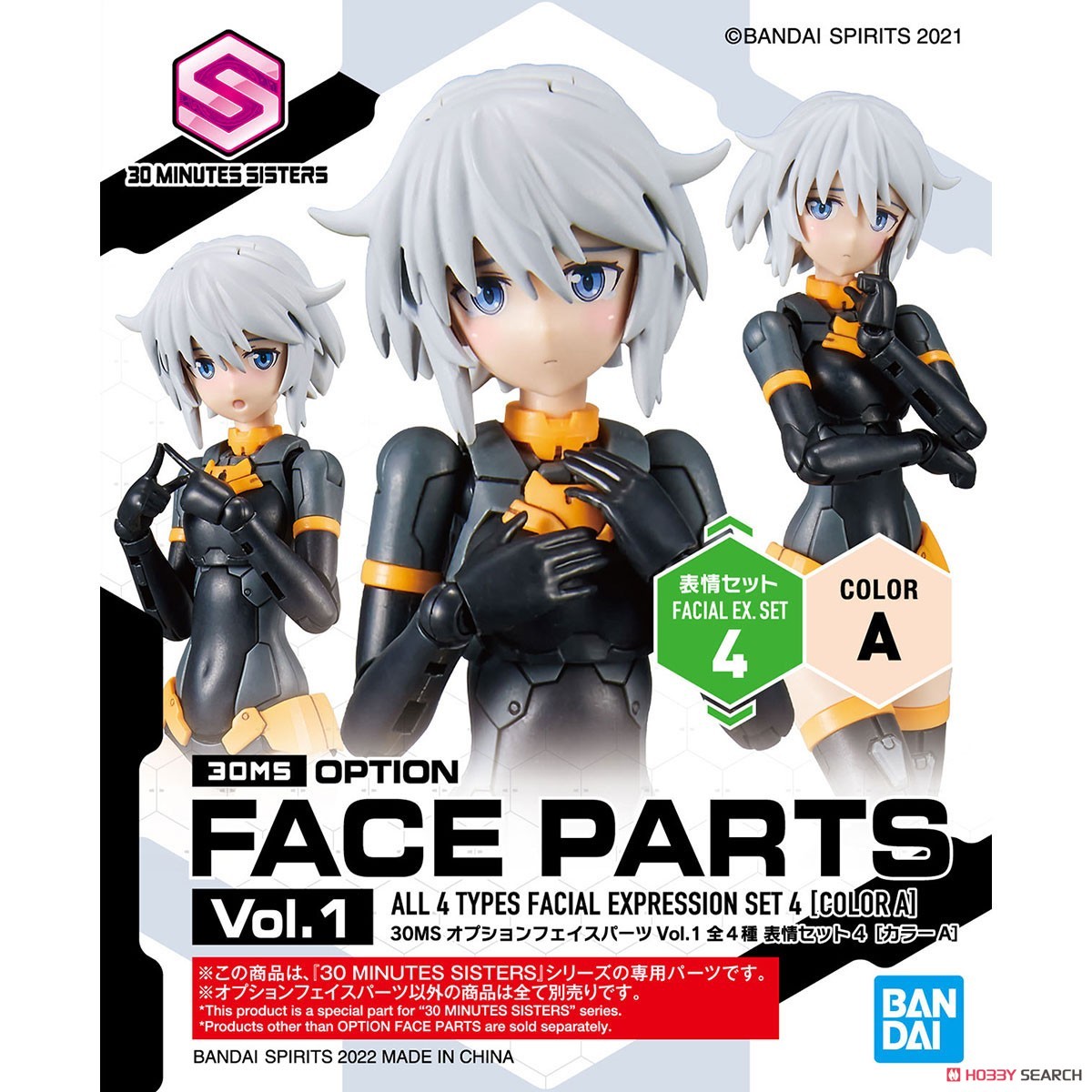 4573102617552 30ms opt. face parts vol.1 all 4 types